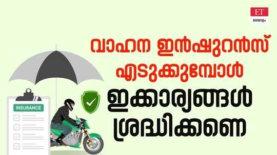 important things to consider before taking two wheeler insurance