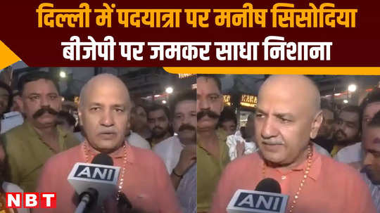 manish sisodia padyatra delhi model town area how reacts watch