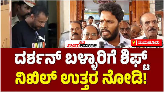 jds leader nikhil kumaraswamy reaction on kannada actor darshan thoogudeepa