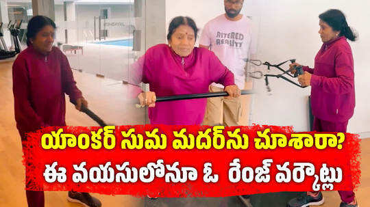 anchor suma mother latest workout video