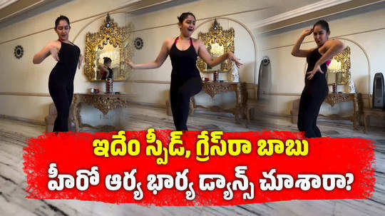 arya wife sayyeshaa latest dance video reel