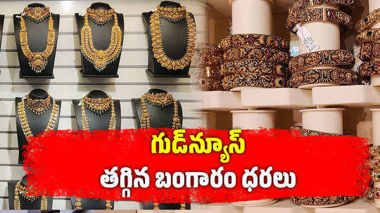 gold price today falls by rs 100 in hyderabad for 22k