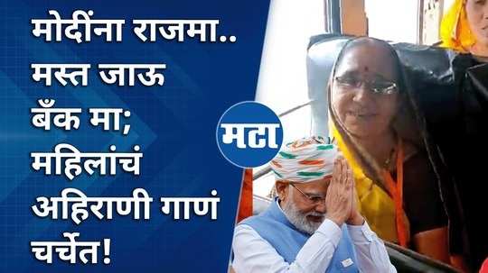 khandeshi women sang a song on modi in ahirani language in the bus