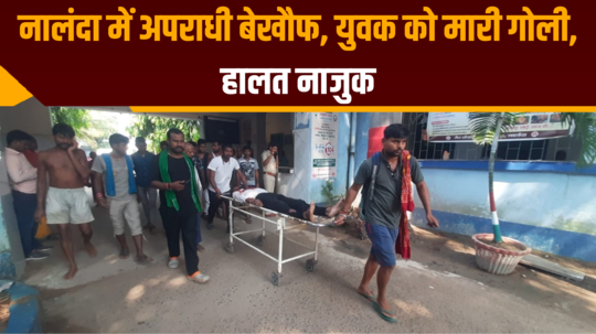 bihar crime news young man shot in nalanda condition critical