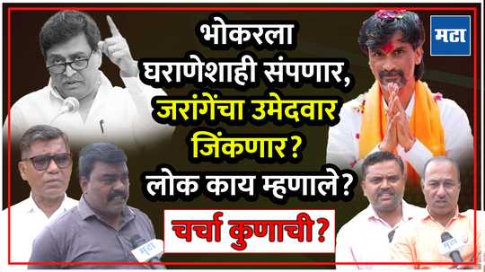 who will be the next mla of bhokar assembly constituency in nanded