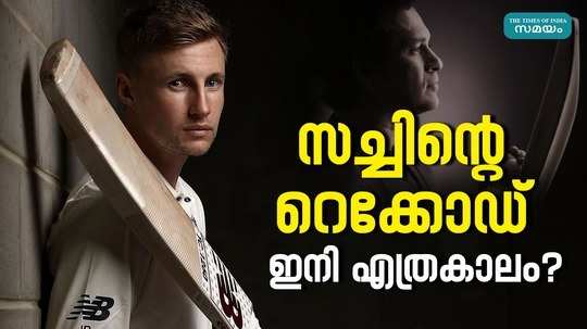 can joe root break sachin tendulkars record