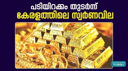 gold and silver price fall today kerala on august 31