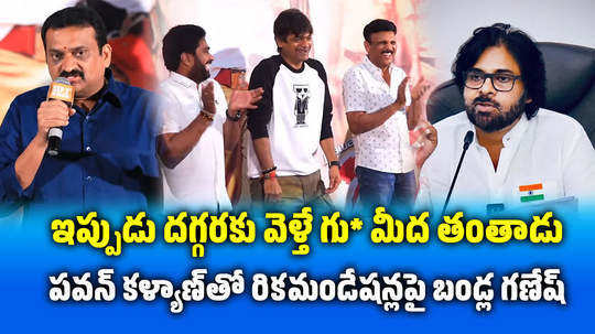 bandla ganesh speech at gabbar singh re release press meet