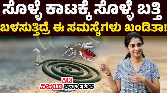 side effects of using mosquito coil