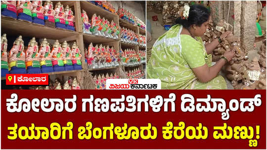 ganesha chaturthi 2024 eco friendly ganesha idols being made in kolar district