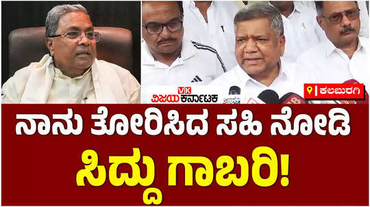 muda scam bjp mp jagadish shettar slams cm siddaramaiah