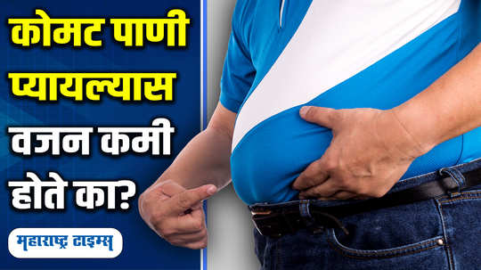 can drinking two glasses of ater afte waking up and before workouts help you lose weight in marathi watch video