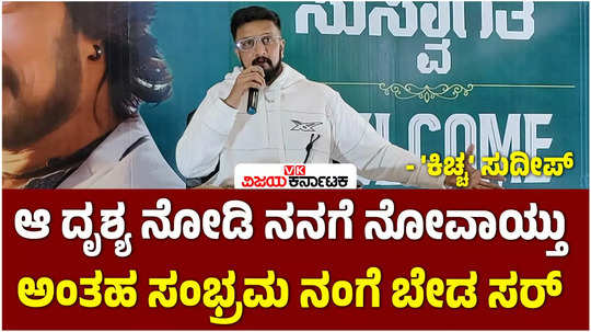 kiccha sudeep requests his fans to dont bring cake and garlands for birthday