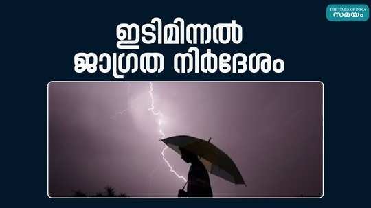 todays weather updates in kerala