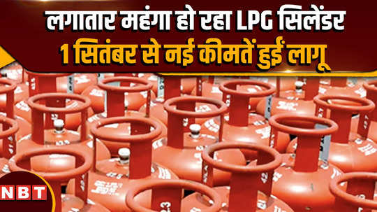 lpg gas cylinder price lpg cylinder is becoming expensive new prices come into effect from september 1