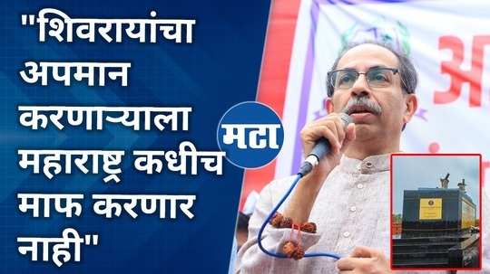 maharashtra will never forgive anyone who insults shivaji maharaj says uddhav thackeray to pm narendra modi