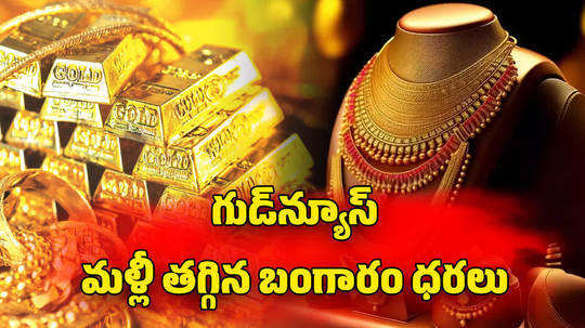 gold price today falls by rs 100 in hyderabad or 22k silver down by rs 1000