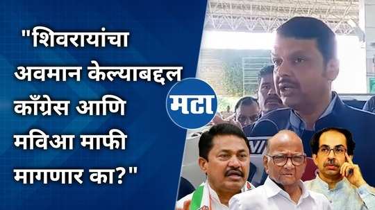 dcm devendra fadnavis on mva jodo maro agitation