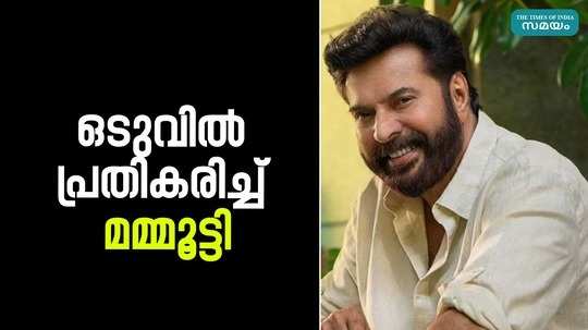 mammootty facebook post about hema committee report