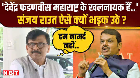 after shivaji maharaj statue collapse sanjay raut challenged devendra fadnavis for what