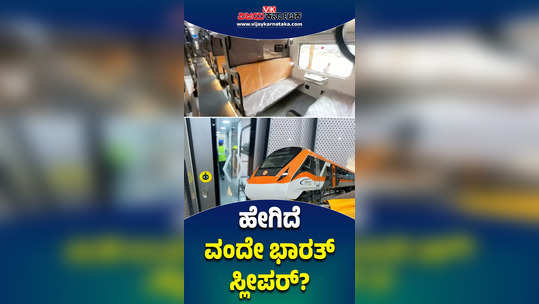 vande bharat sleeper coach design video manufacturing in bengaluru beml check features