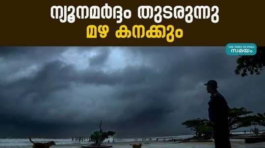 kerala weather rain alert news