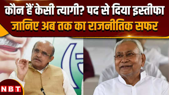 kc tyagi resignation who is kc tyagi who resigned from jdu