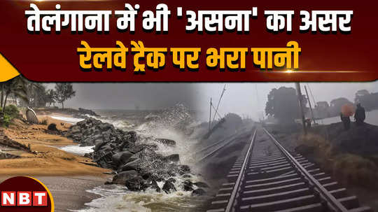 cyclone asna impact of asna in telangana too many trains stopped