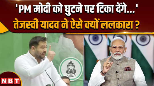 rjd protest for reservation tejashwi yadav on nitish kumar tejashwi yadav on pm modi