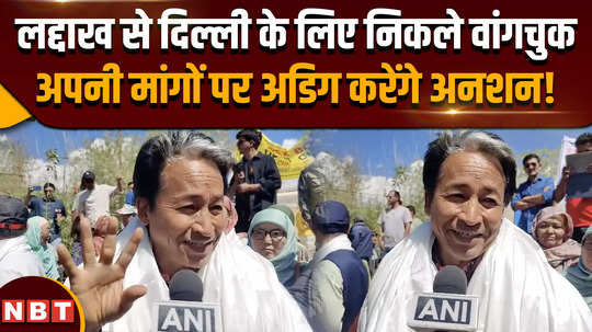 sonam wangchuk news will go to delhi on foot will go on hunger strike wangchuk said bluntly from ladakh