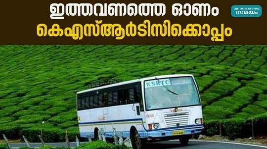 ksrtc has prepared several travel packages to celebrate onam