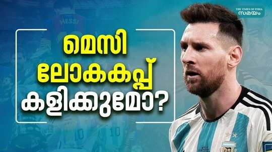 fifa 2026 will messi play for argentina in next world cup