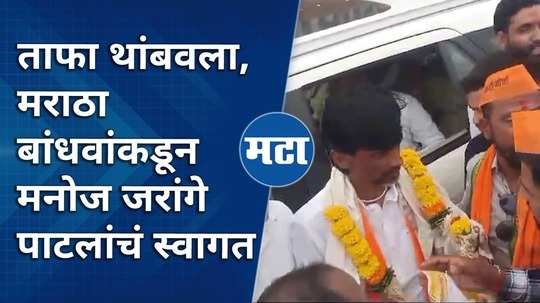 manoj jarange patil welcomed by maratha brothers in satara