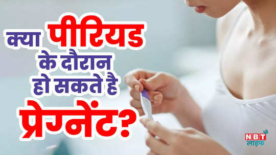 pregnancy possible during periods know here watch video