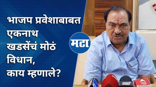 i am still ncp mla sharad pawar has refused to resign eknath khadse