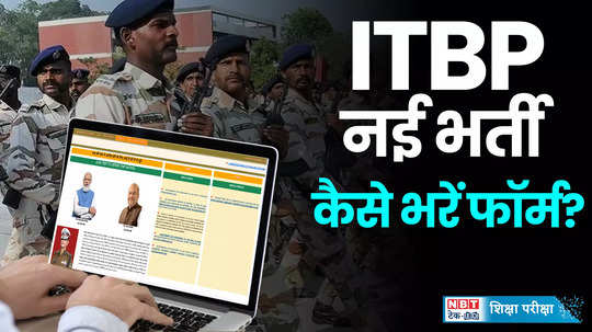 itbp constable recruitment 2024 for 819 posts registration begins today 2 september 10th pass eligibility watch video