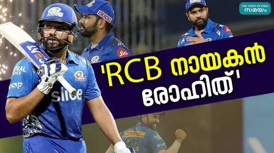 rcb rohit sharma ipl mega auction 2025