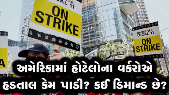 usa hotel housekeeping staff strike