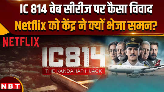 controversy increased over ic 814 the kandahar hijack web series why did the center send summons to netflix