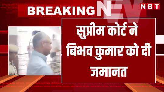 breaking news bibhav kumar gets bail from supreme court in swati maliwal case 