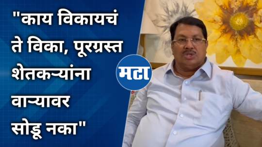 vijay vadettiwar comment on unseasonal rain farmer loss