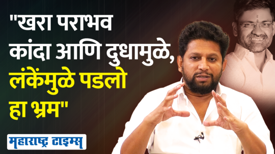 sujay vikhe assembly special maharashtra times interview