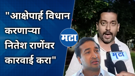 solapur congress kakasaheb kulkarni comment on nitesh rane controversial statement