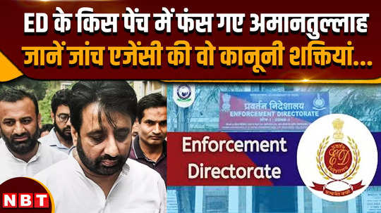 amanatullah khan arrested under what powers did ed arrest aap leader amanatullah