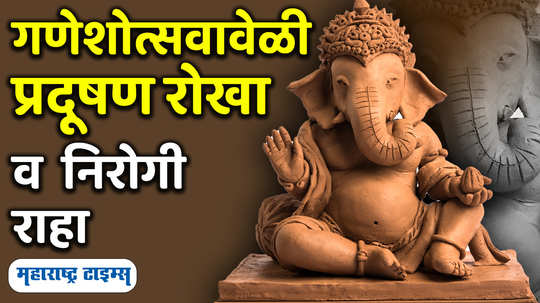 pollution free ganesh utsav 2024