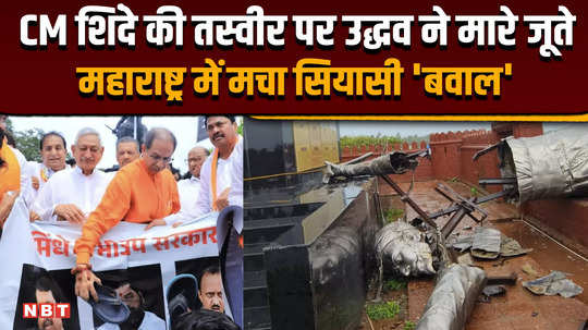 shivaji statue collapse uddhav thackeray hits shoes on cm shindes picture politics flares up