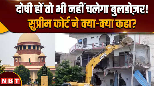 bulldozer action sc says bye to bulldozer justice demands answer from government for every action