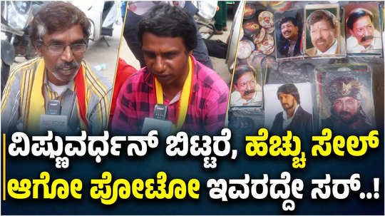 kiccha sudeep birthday celebrations film stars vishnuvardhan stickers and posters demand