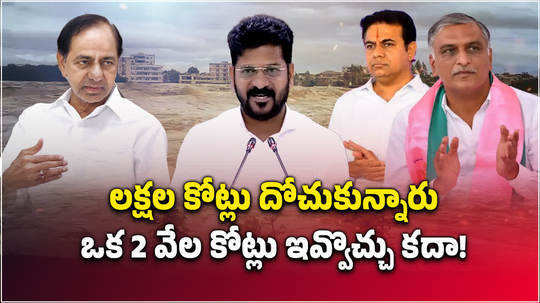 cm revanth reddy comments on kcr and ktr harish rao during telangana floods