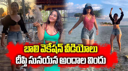 deepthi sunaina bali vacation video